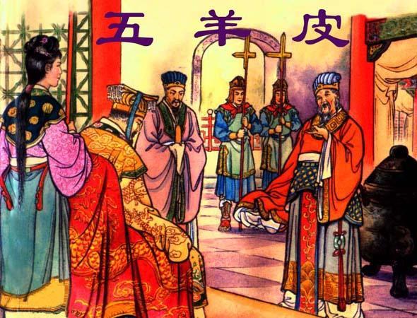 秦国是从秦穆公开始由弱变强的，那么他到底做了哪些事呢？